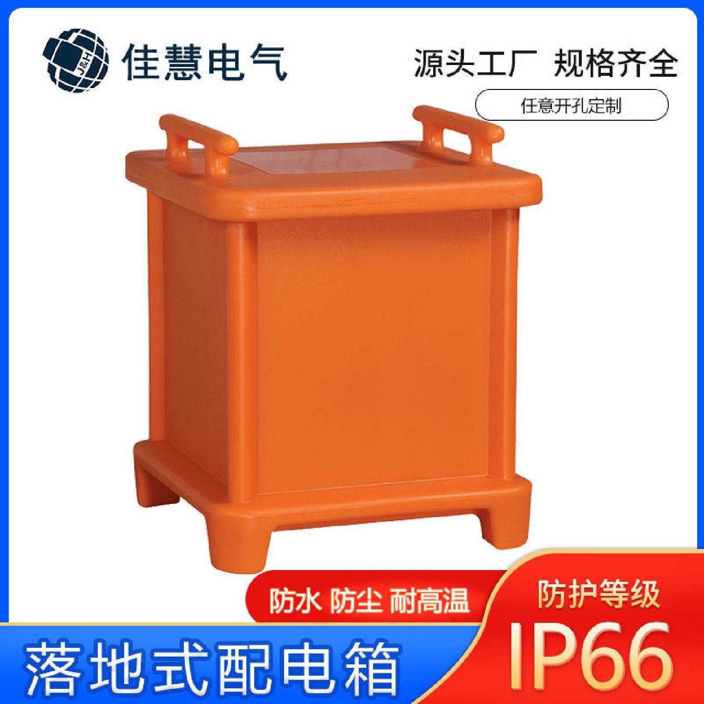 工业防水插座箱室外移动塑料电源箱防尘工地检修临时配电箱厂家