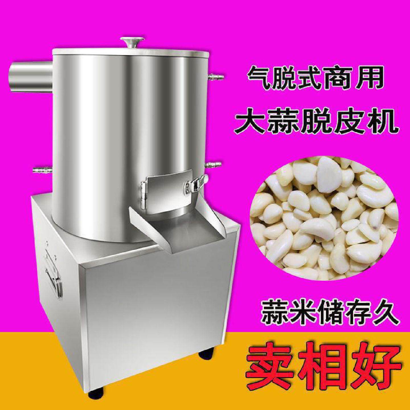 蒜去皮大蒜脱皮机商用全自动拔蒜气脱剥蒜机整蒜商用剥蒜垒德株