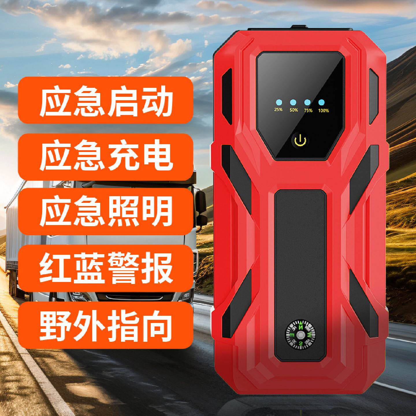 工厂直销汽车应急启动电源12V车载电瓶搭电宝锂电池户外应急