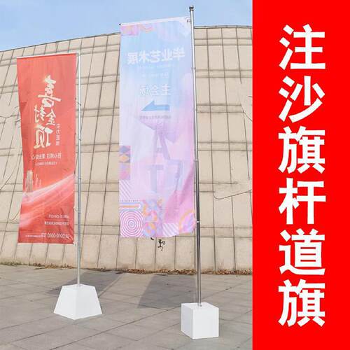 旗伸缩不锈米旗杆旗帜米户外刀旗彩旗传道旗杆广告双面宣钢注沙
