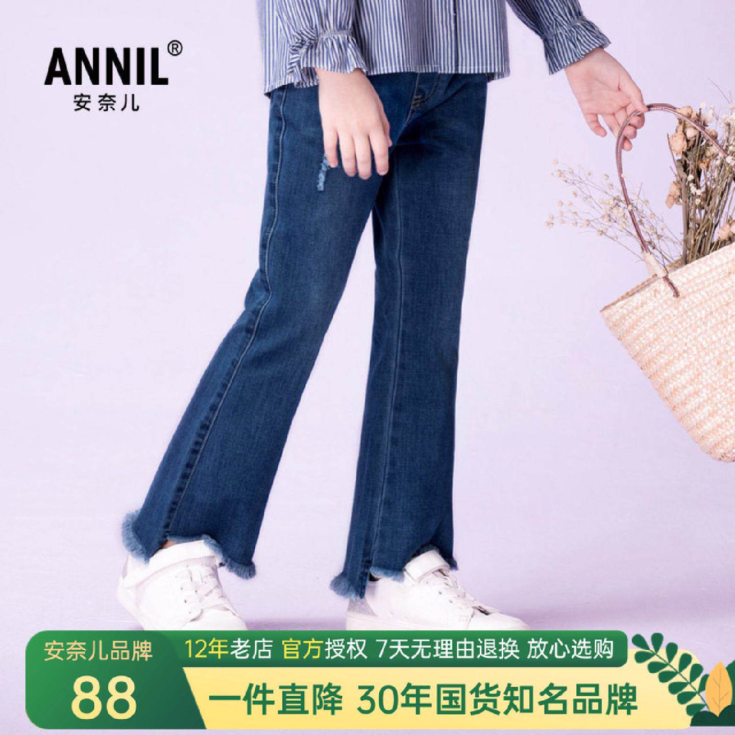 安奈儿女童毛边牛仔单裤2025春秋新款休闲微喇叭长裤百搭流苏裤脚