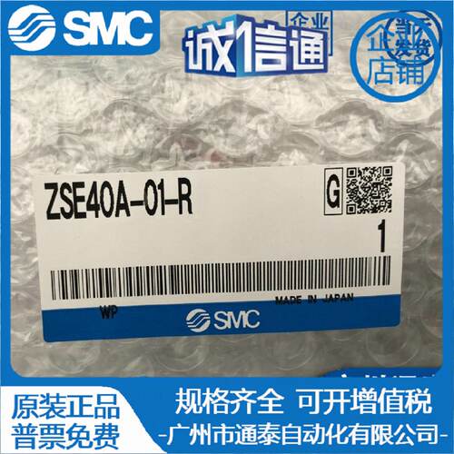 ZSE40AF ISE40A-01-R/T-M ZSE40A-01-R/S-X501正品SMC压力开关