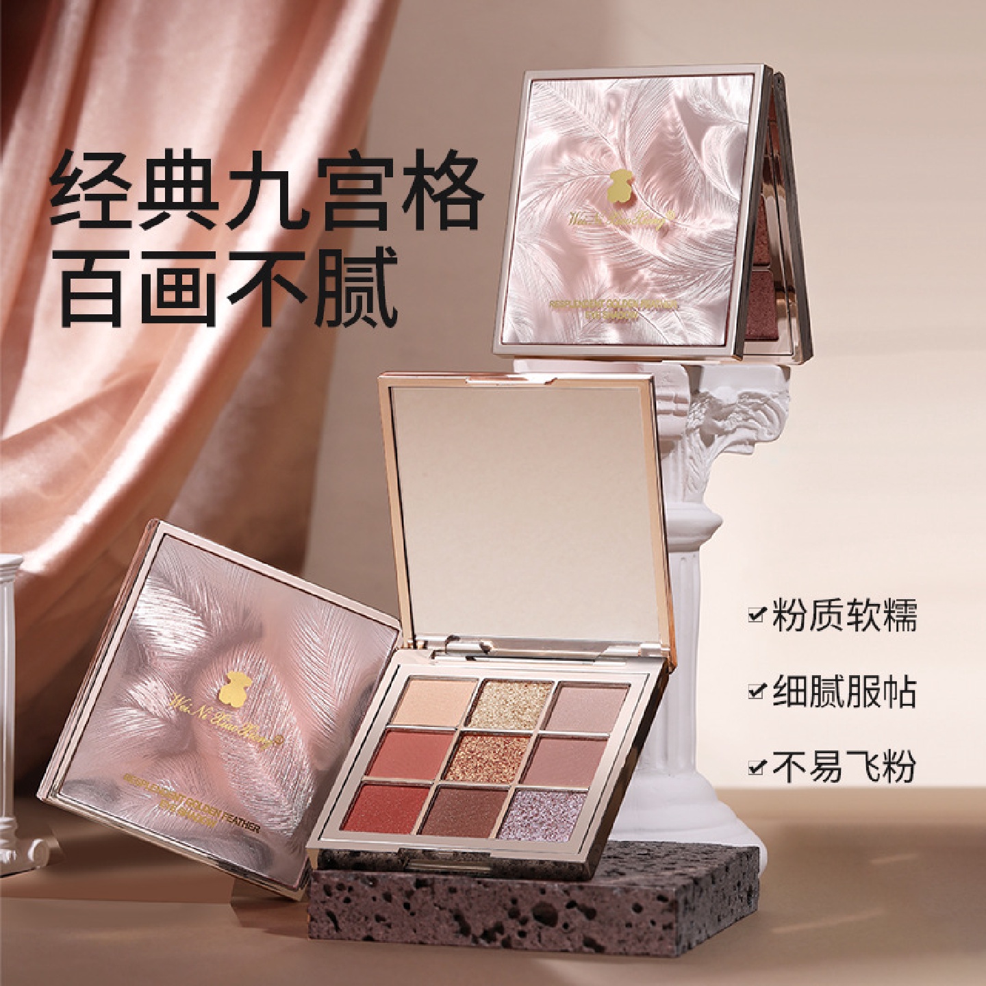 维妮小熊璀璨金翎眼影九宫格眼影哑光9色眼影烟粉盘珠光细闪亮片