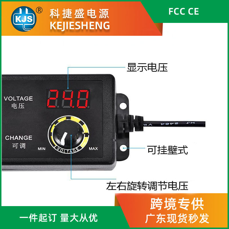 3-24V可调压直流电源适配器电池/燃料