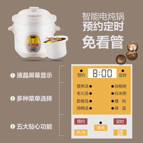 全自动快速预约智能煲汤锅家用宿舍电炖锅陶瓷炖锅炖盅煮粥锅炖锅