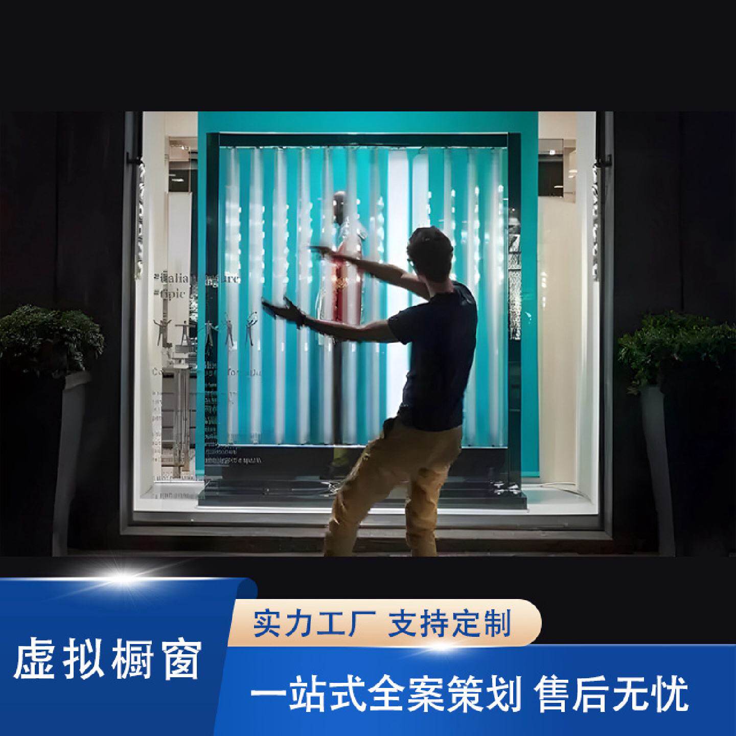 全息投影透明屏展示柜3D透明触摸屏液晶橱窗互动触控立式虚拟投影