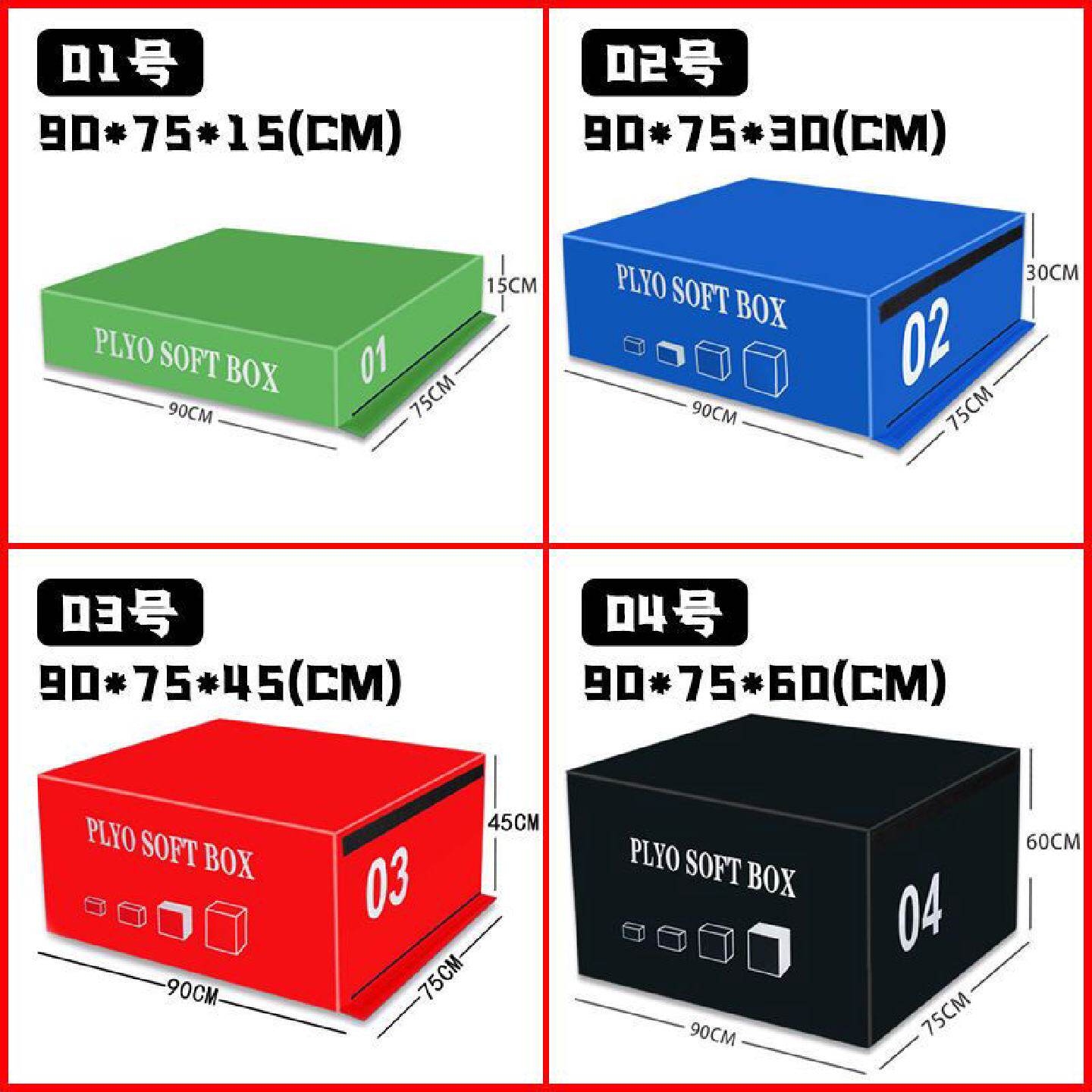 跳箱四合一儿童弹跳力体适能训练器材渐进式组合健身房跳高软体箱