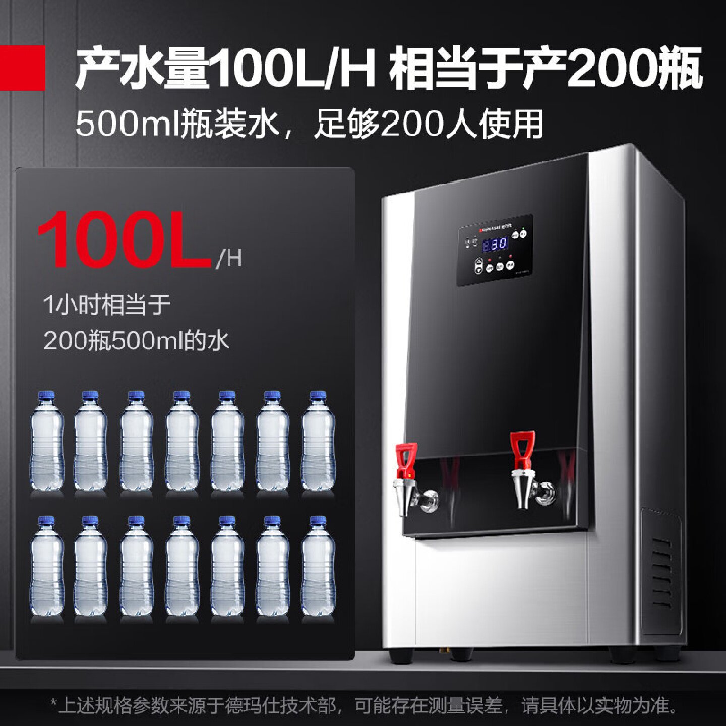 德玛仕步进式开水器商用饮水机304不锈钢数显开水器械可配底座