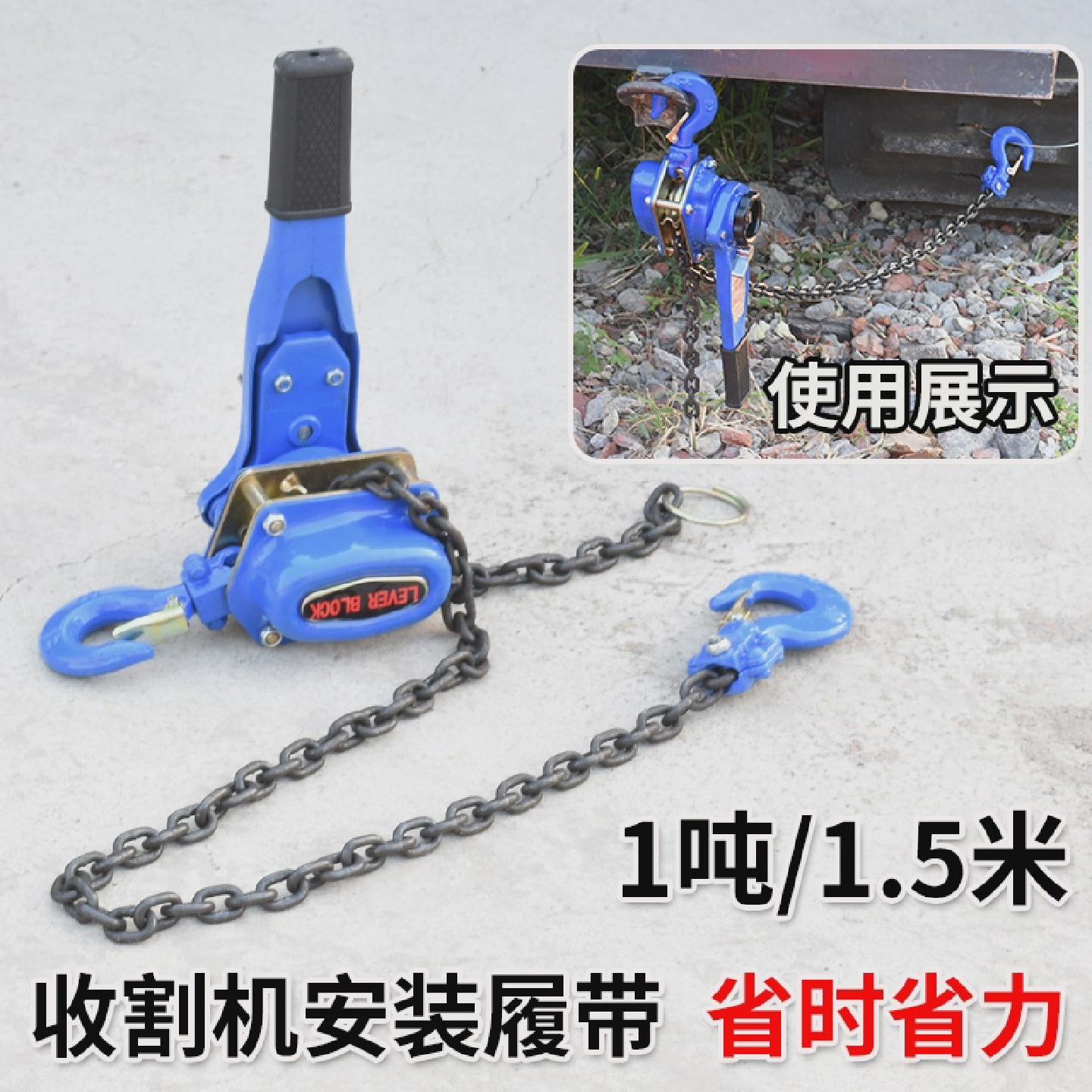履带收割机上履带扳动工具手扳葫芦起重倒炼手摇吊机手动1吨1.5米