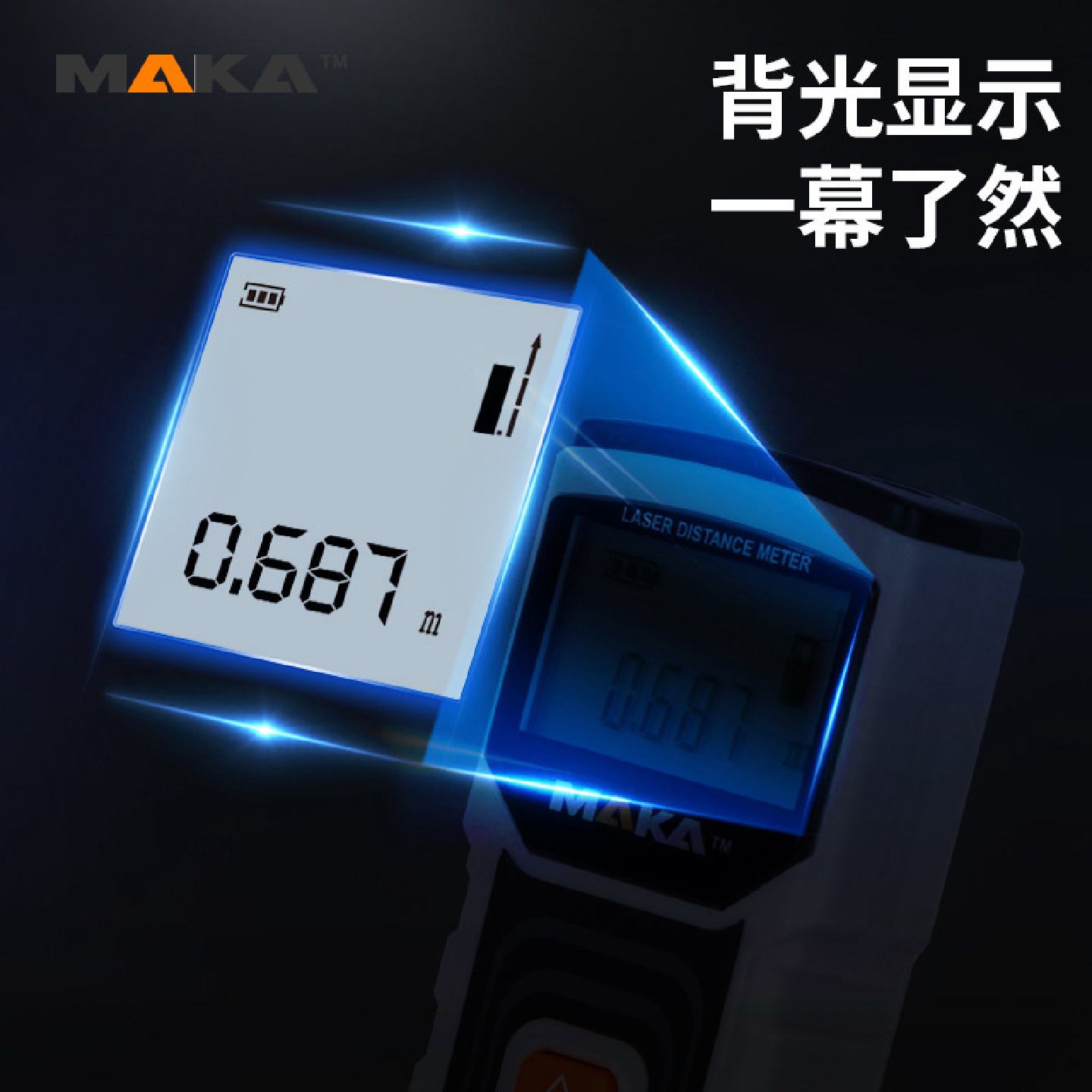 马卡直供便携式激光测距仪多起点测量模式远距测量防水防尘测距仪