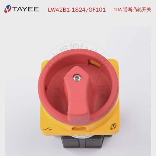 TAYEE上海天逸LW42B1-1824/OF101单相隔离通断电源凸轮开关2P10A