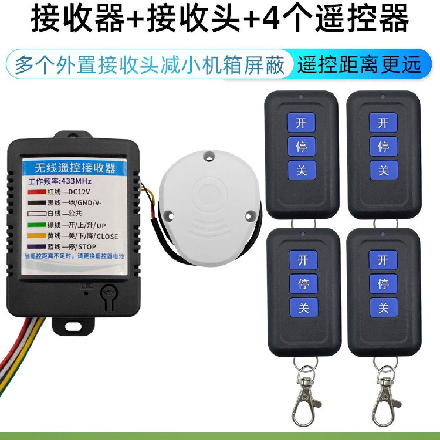 道闸遥控器接收模块配对学习停车场小区智能门禁闸机无线开麦太保