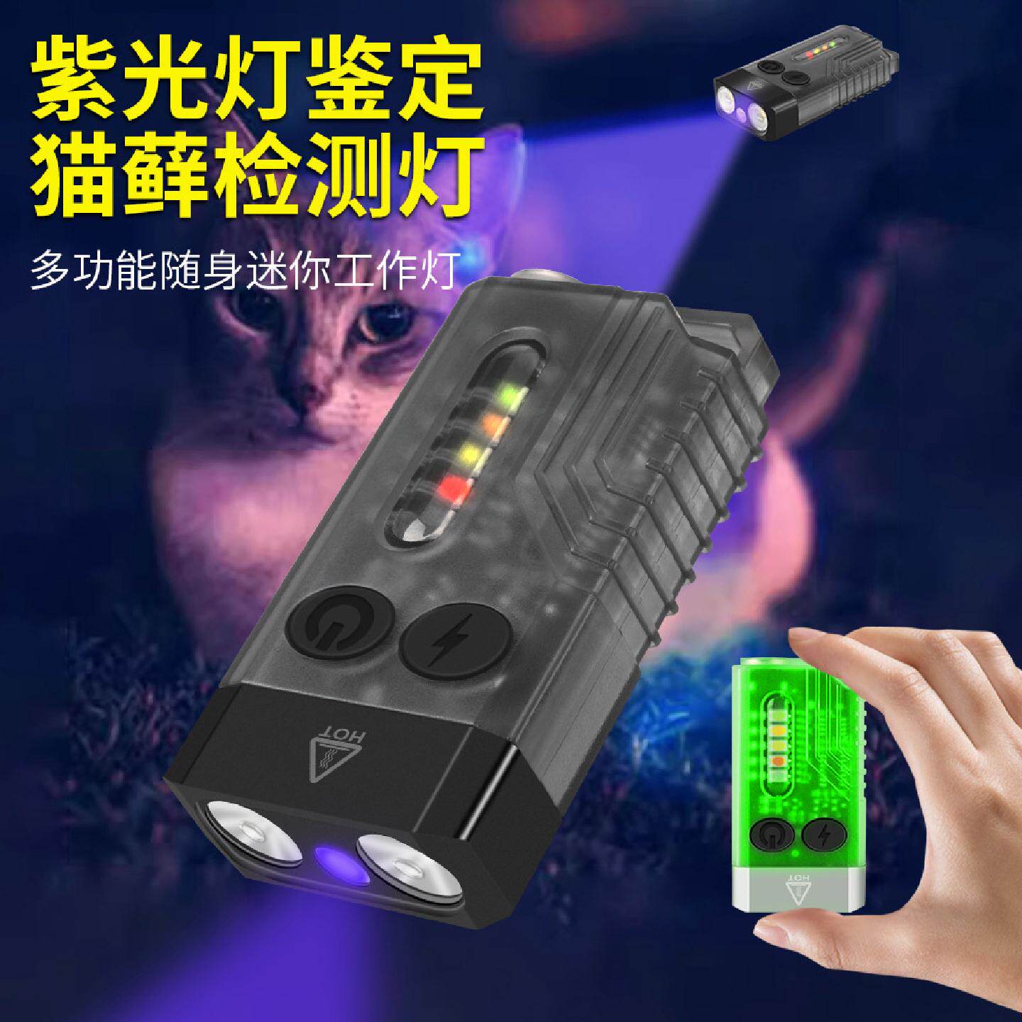 充电防狼报警器手电筒多功能迷你钥匙扣灯强光工作灯紫光手电超亮