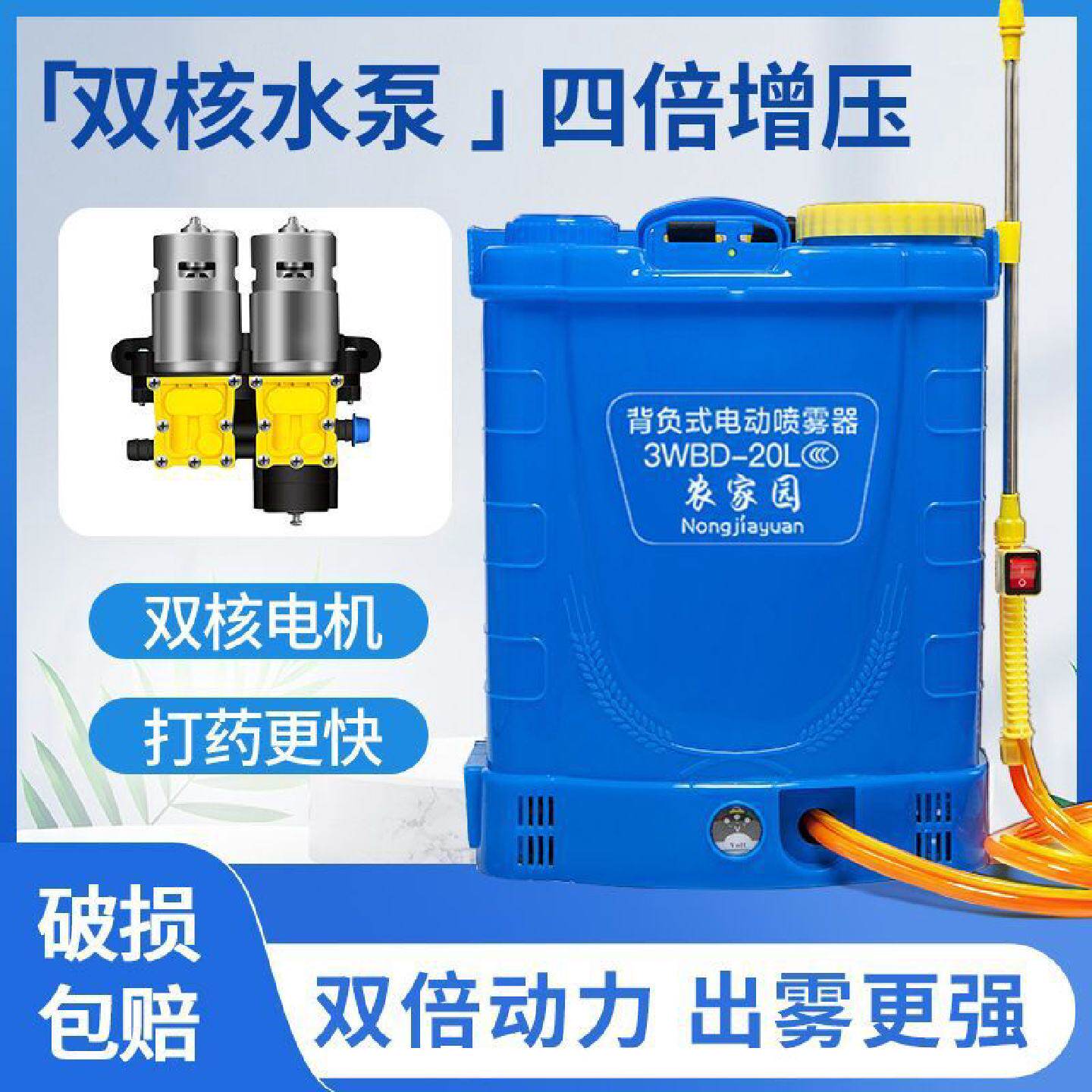 电动喷雾器农用锂电智能高压背负式充电打药桶消毒喷壶电动打药机
