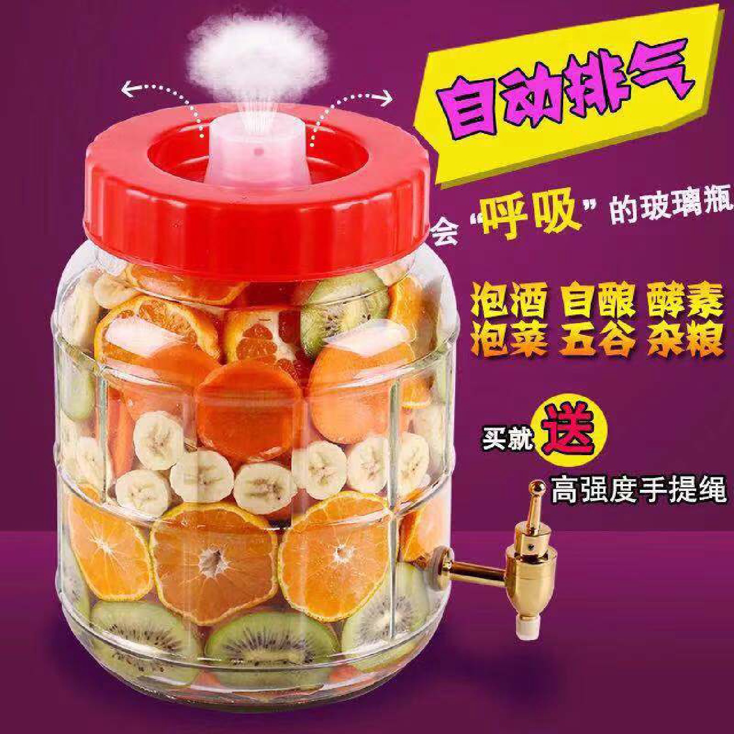 自动排气水果酵素桶发酵密封罐无铅玻璃泡酒自酿葡萄酒瓶加厚宝粒