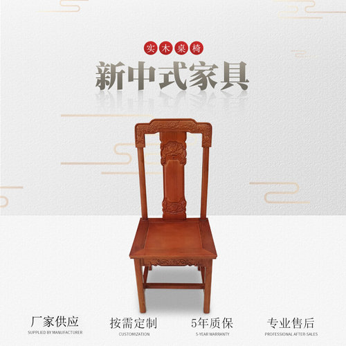 厂家定制实木椅子新中式实木餐椅酒店饭店靠背椅橡木餐椅