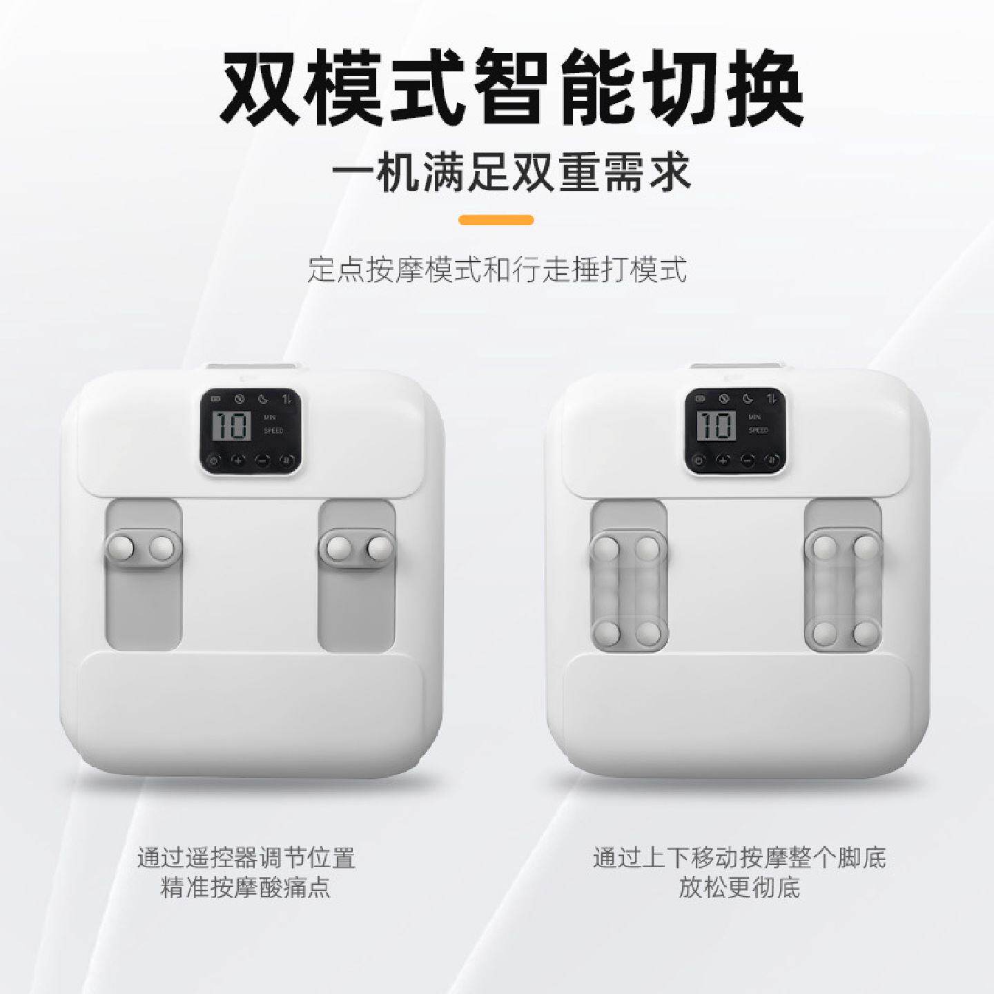 脚底按摩器遥控电动足部按摩敲击足底穴位按摩足底SPA足底按摩仪