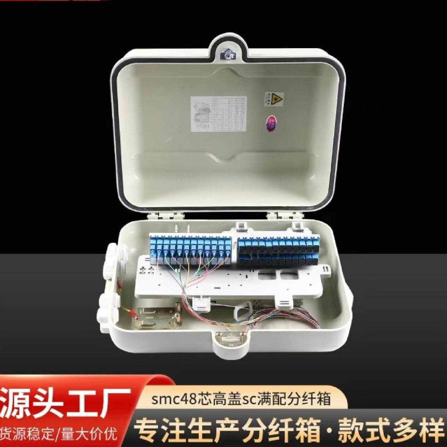 壁挂式1分32光分路器箱高盖款48芯72芯光纤分纤箱免费印字