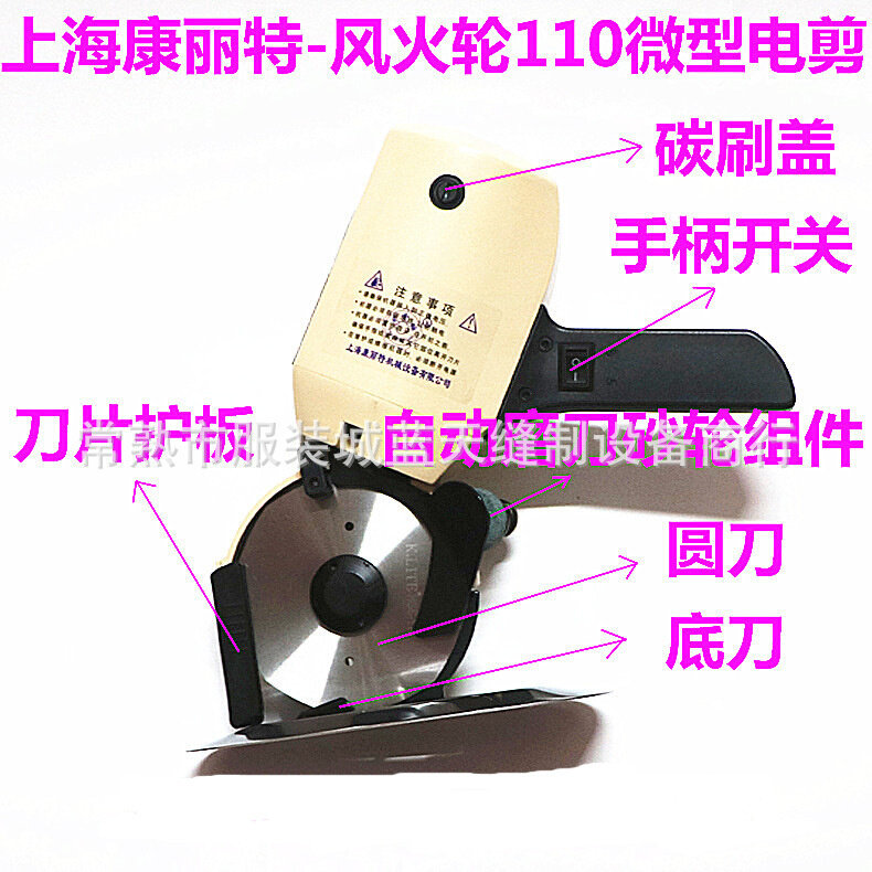 上海康丽特优质微型裁剪机 圆刀裁剪机110型微型圆刀电剪