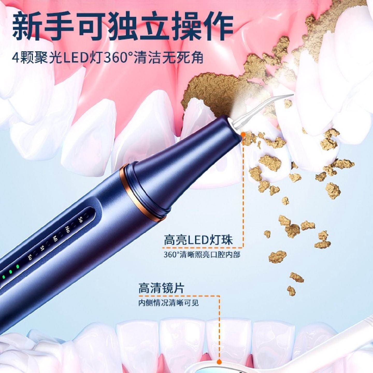 超声波洗牙器冲牙结石去除神器家用电动洁牙仪牙齿清洁污垢除牙垢