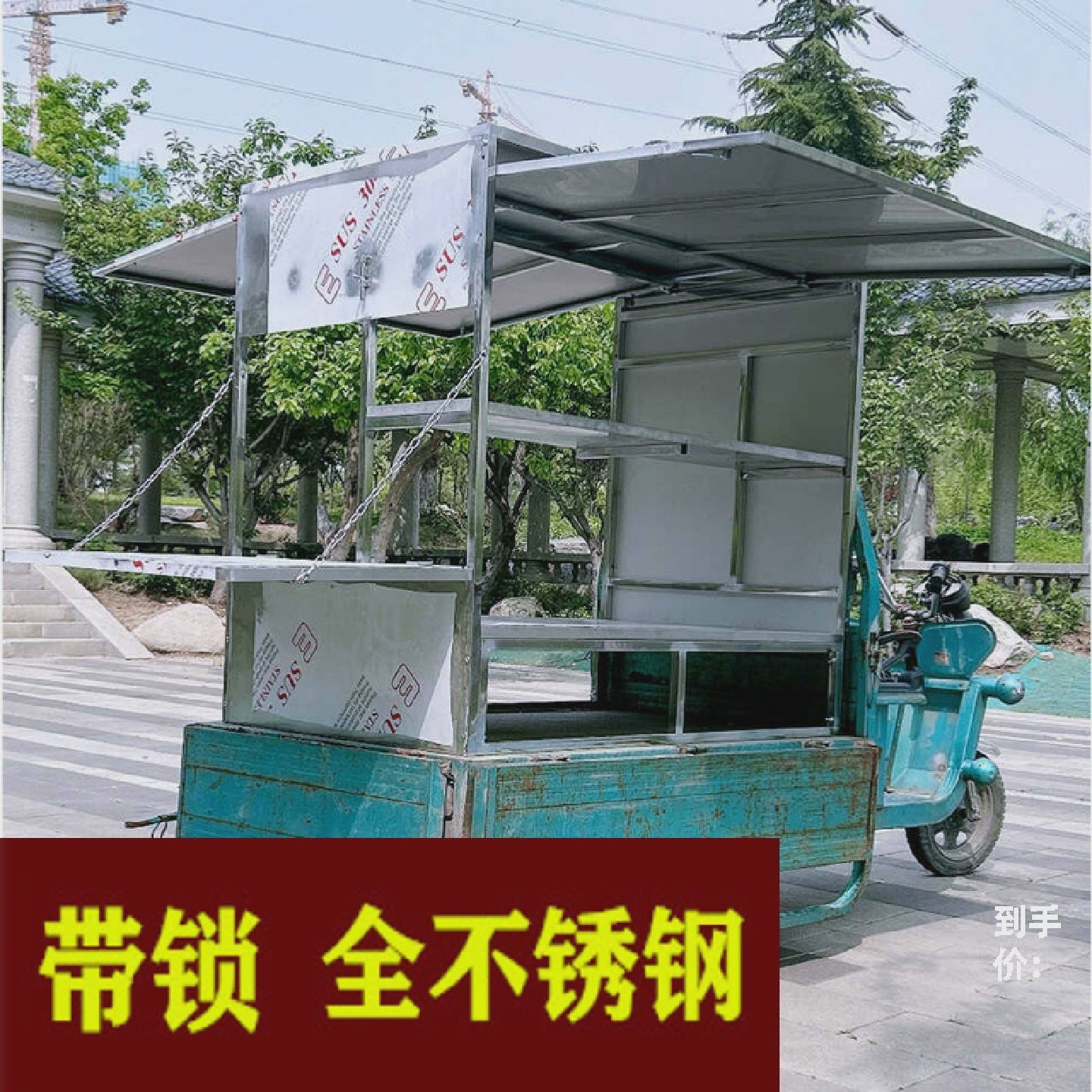 带锁不锈钢小吃架子商用小吃车架子摆摊三轮车烧烤煎油炸串夜市