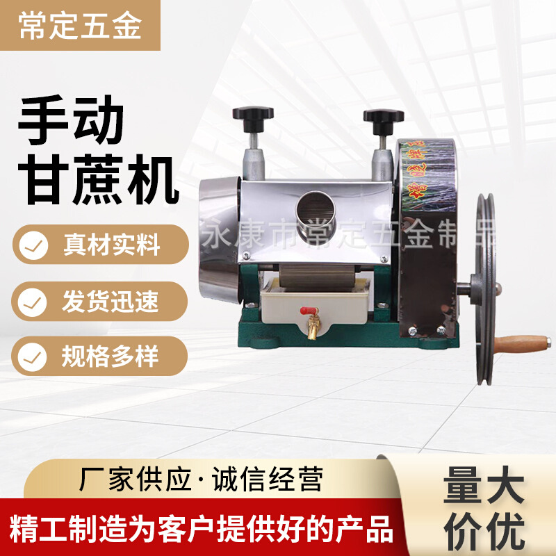 商用手摇手动甘蔗机台式商用压汁机家用不锈钢甘蔗榨汁机