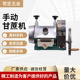商用手摇手动甘蔗机台式 商用压汁机家用不锈钢甘蔗榨汁机
