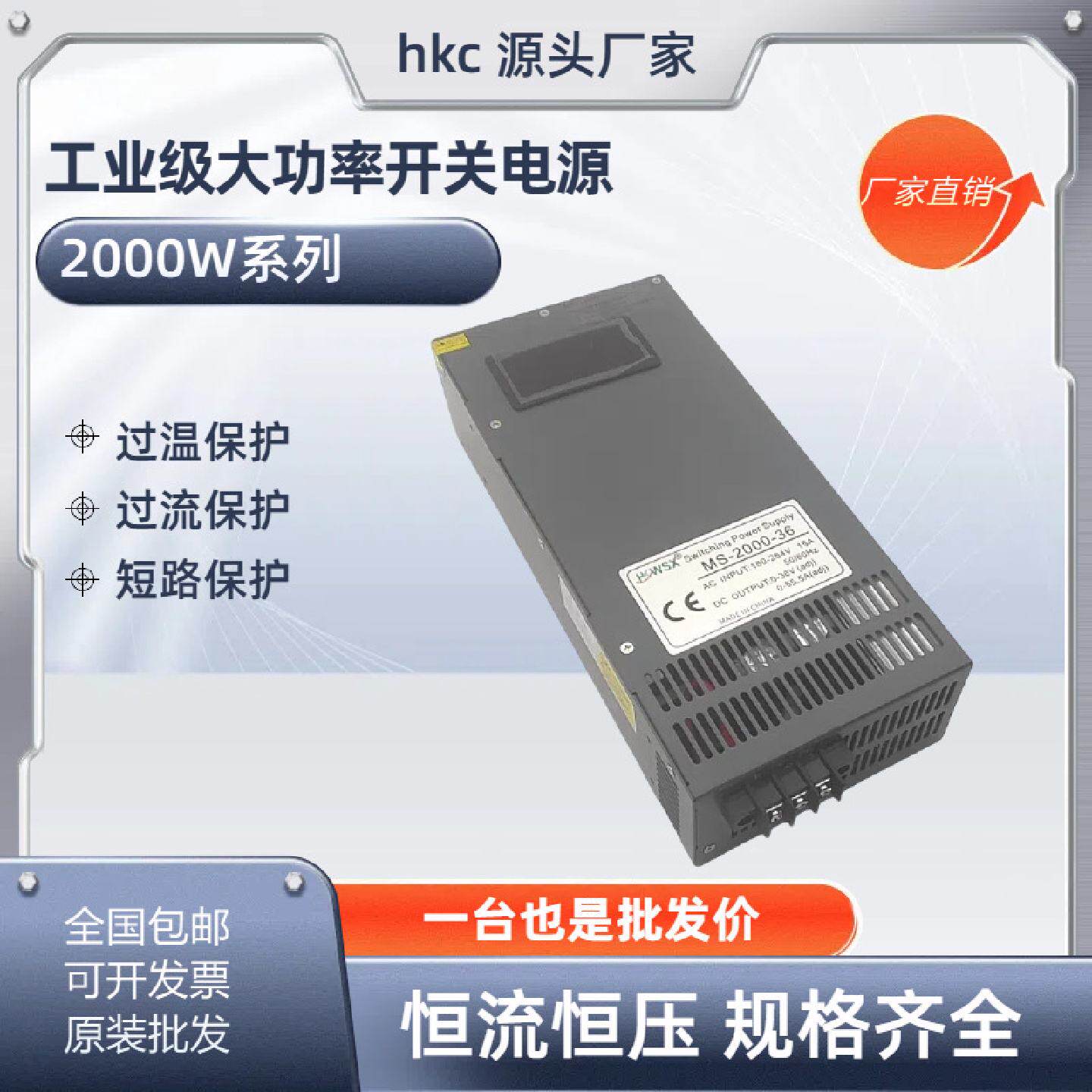 2000W大功率电源0-220V0-9A电压电流双可调恒流恒压MS-2000-220