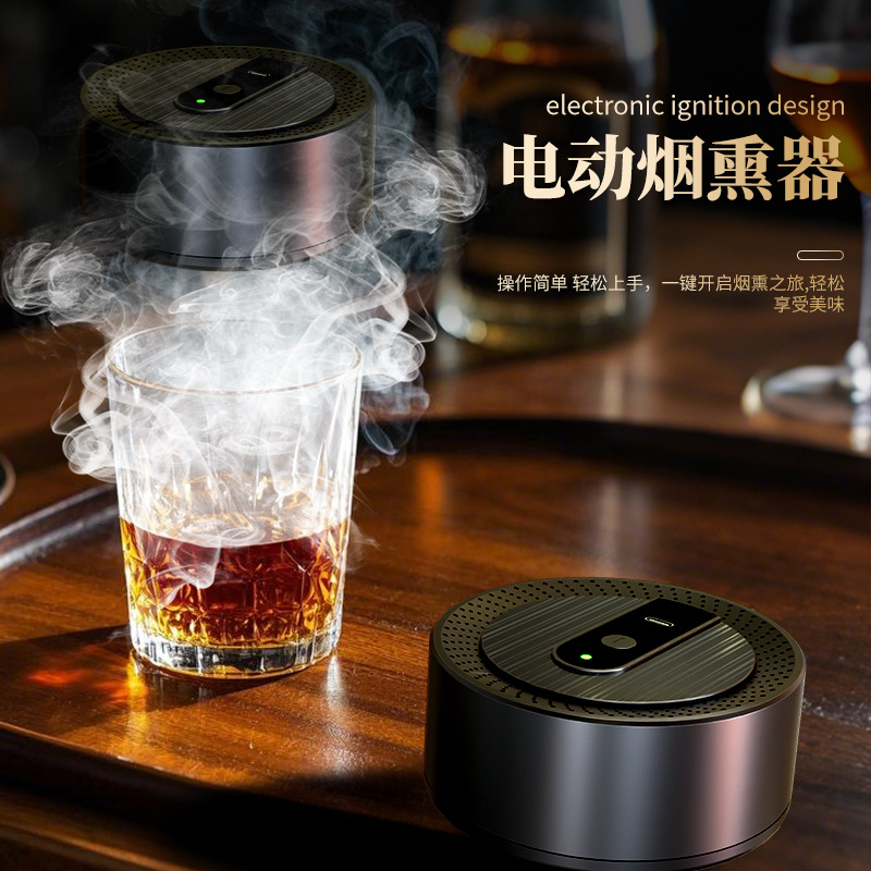 新款跨境电动鸡尾酒烟熏器可充电威士忌烟熏器多种果木酒具套装