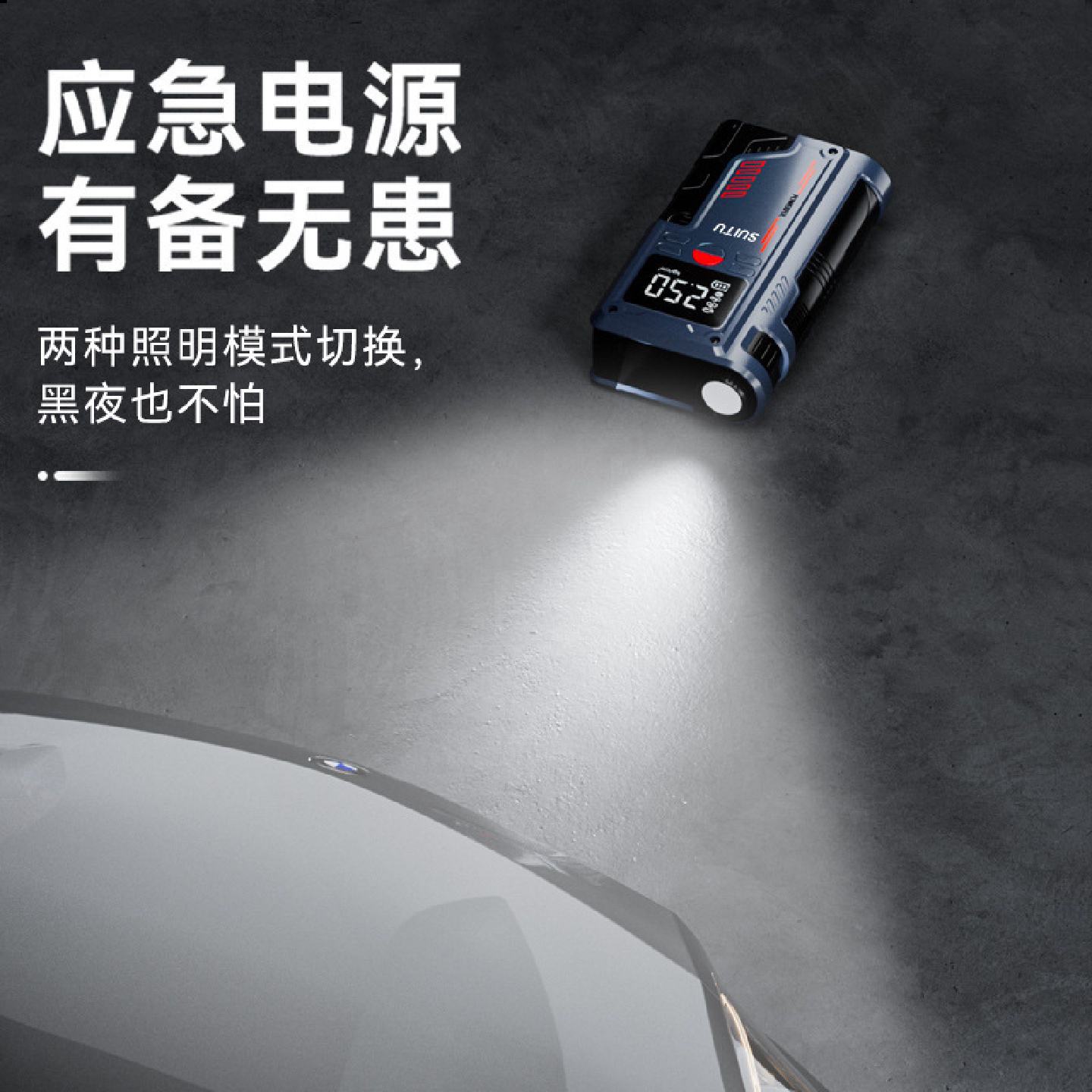 汽车应急启动电源车载充气泵一体机紧急电瓶强搭电宝打火神器车用