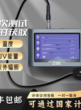 紫外线辐射照度计TS560 UV光强能量温度测试 紫外辐照计