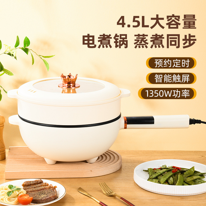 电炒锅家用炒菜锅一体式插电不粘锅多功能宿舍蒸煮电热料理锅