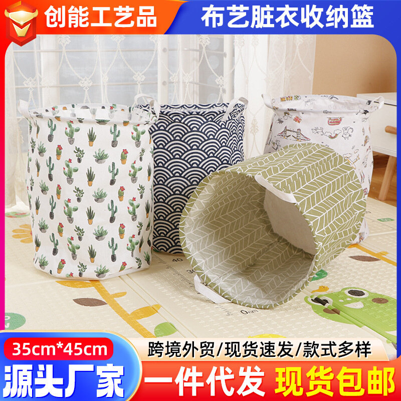 包邮代发脏衣篮居家布艺折叠收纳脏衣筐脏衣篓杂物收纳筐洗衣桶