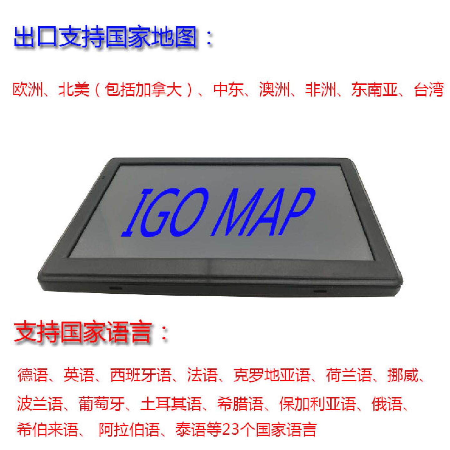 欧盟TYPE-C充电7寸经典私模电阻便携式GPS导航仪欧美澳特价D128+8