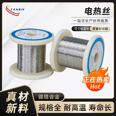 镍铬合金丝2080常用直销Cr20Ni80镍合金丝圆丝细丝0.1mm