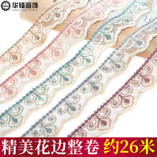 饰花边窗帘花边DIY服装 3公分彩色沙发抱枕坐垫蕾丝装 辅料26米