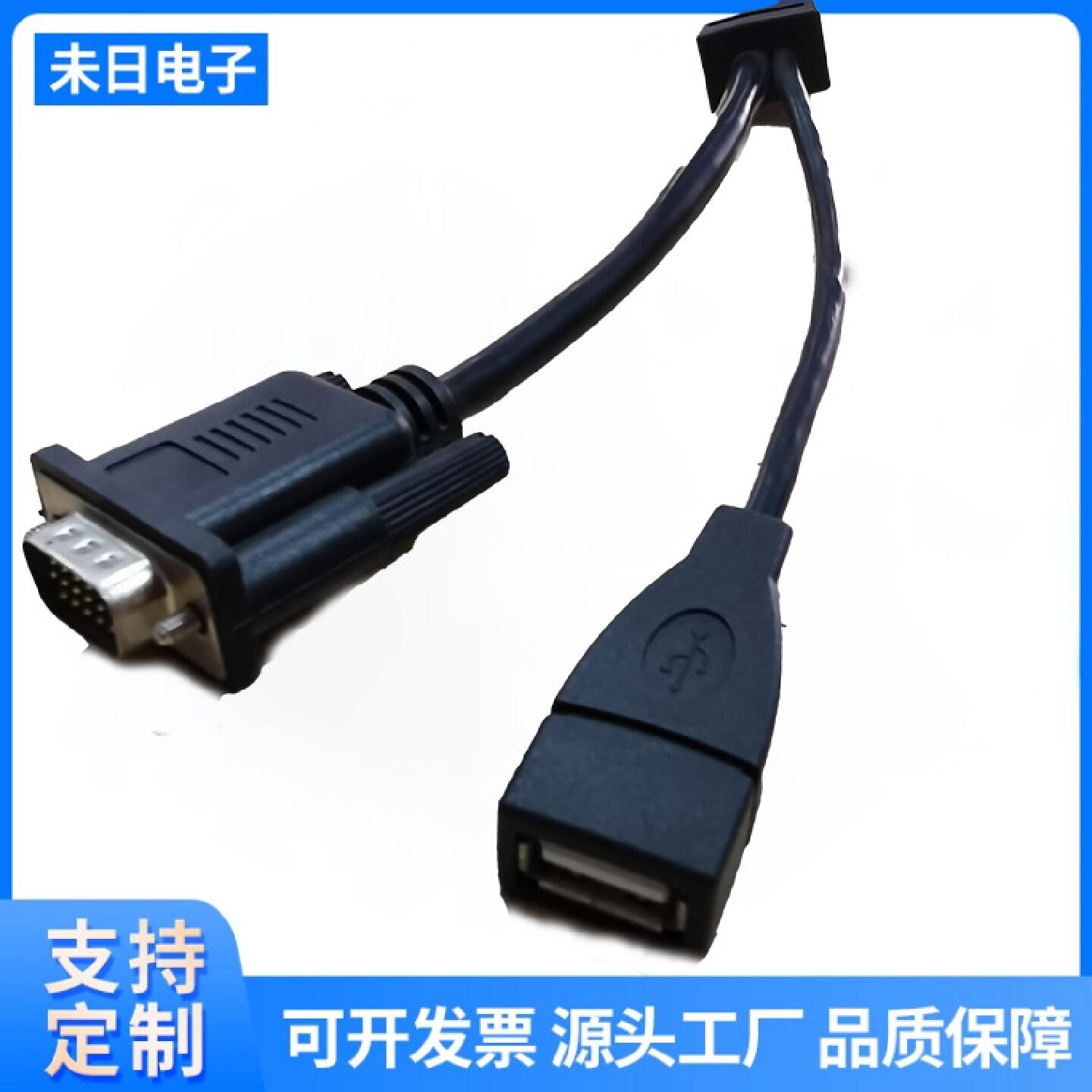 USB转串口一分二USB转RS232公头USB转9孔公头9孔公头串口延长线
