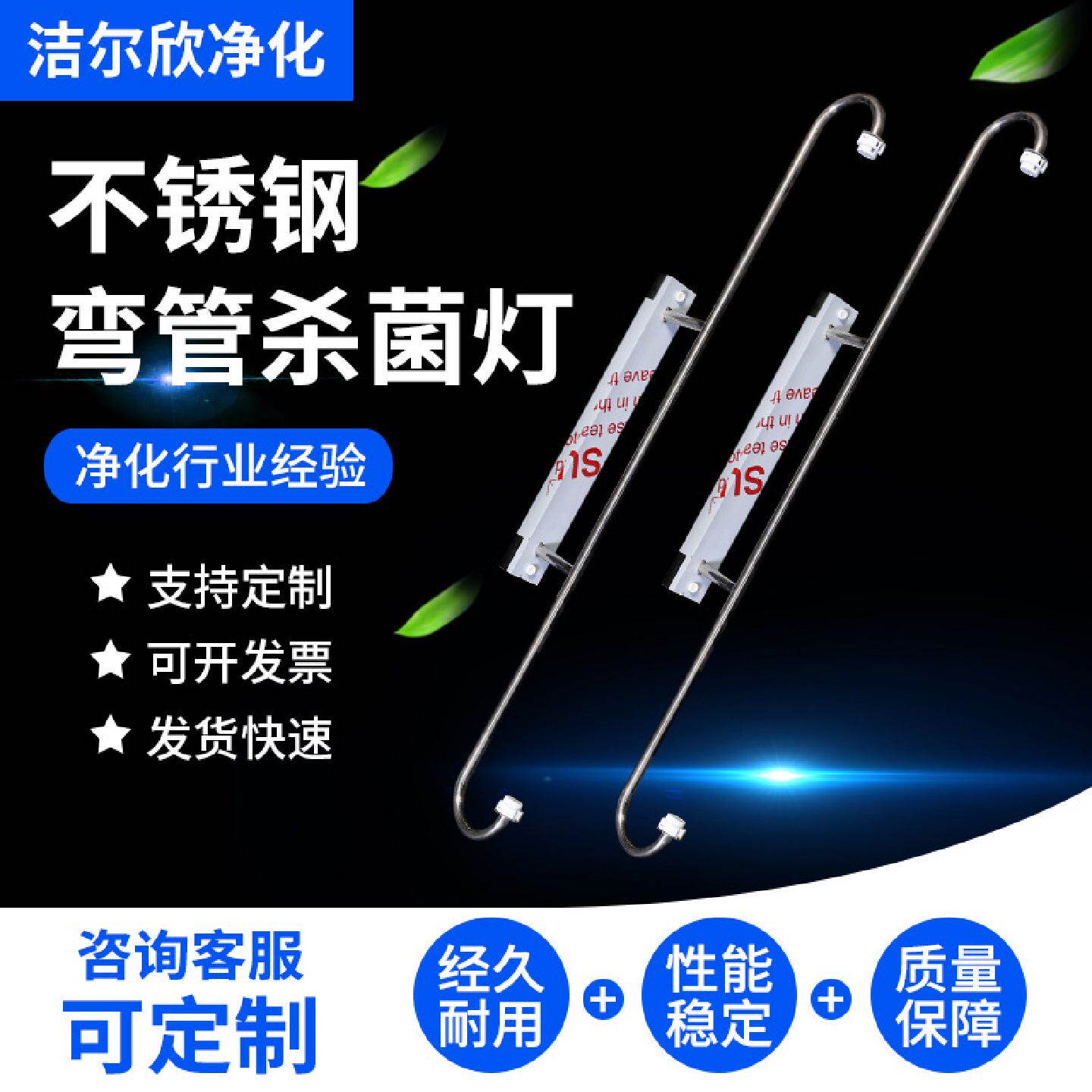 定制不锈钢弯管杀菌灯灯架紫外UV消毒灯实验室幼儿园医院医用