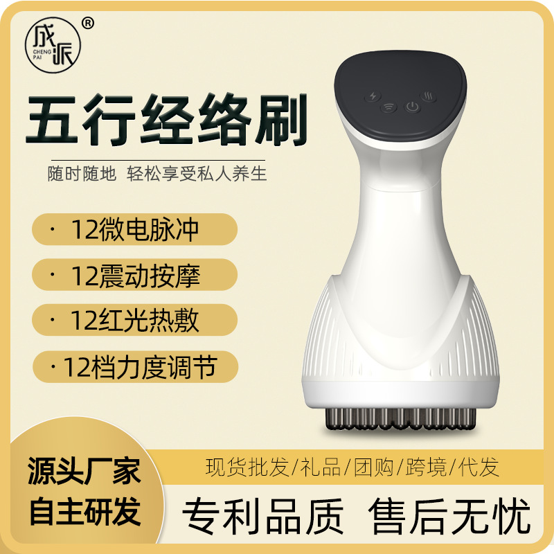 跨境电动经络刷智能家用揉腹刮痧肩颈震动红光疏通温热仪全身按摩