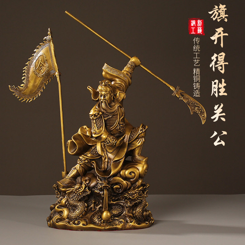 铜关公关二爷大号摆件黄铜武财神家用客厅关羽武圣关公像商铺开业