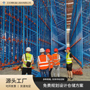 米糧食品云倉儲自動化倉儲貨架倉庫架多層立體貨架 工業(yè)智能穿梭式