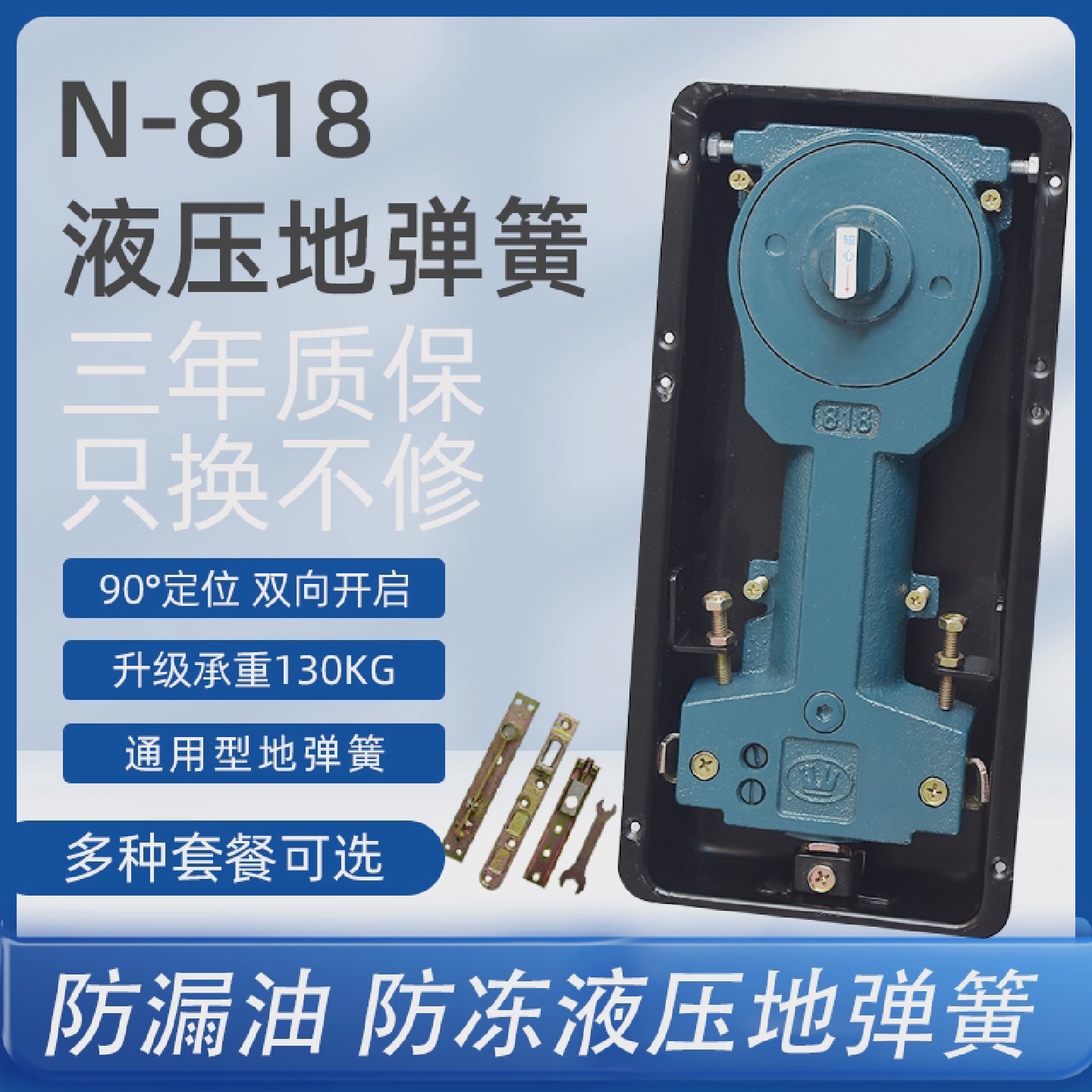 通用型N-818地弹簧150kg有框无框玻璃门地轴铝合金门地簧地铰