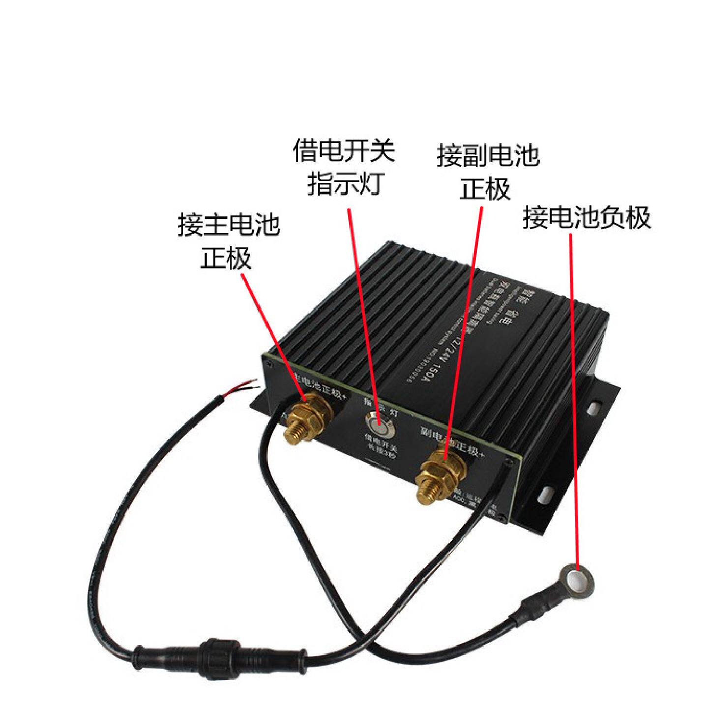 房车双电瓶隔离开关游艇拖挂汽车主副双电池智能管理器控制器12V
