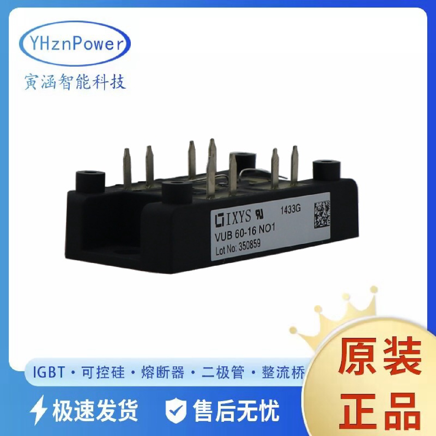 艾赛斯VVZF70-16IO7 三相半控桥式整流器 全新原装正品现货