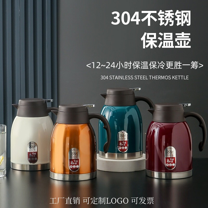 304不锈钢保温壶商用真空大容量保温瓶家用热水瓶壶礼品真空保温