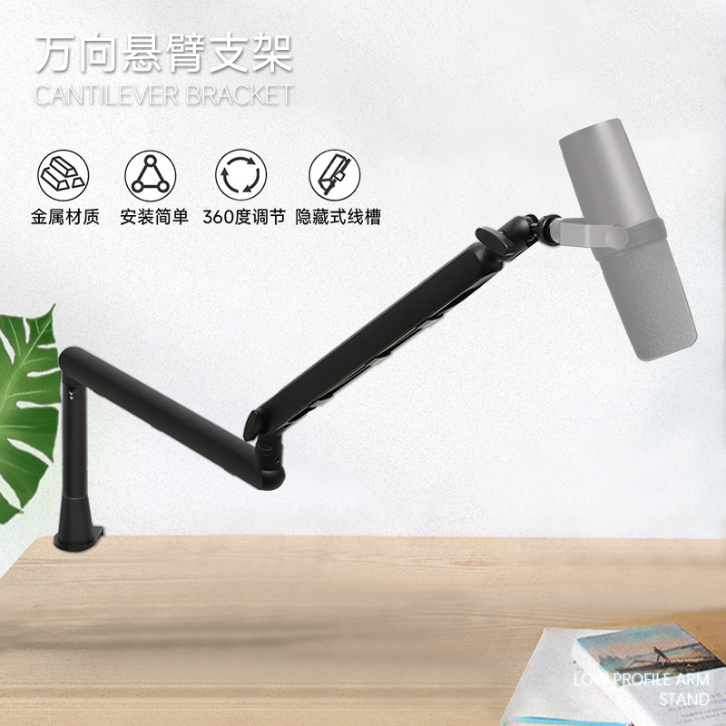 麦克风悬臂支架桌面直播k歌话筒防抖手机平板懒人万向折叠铝支架