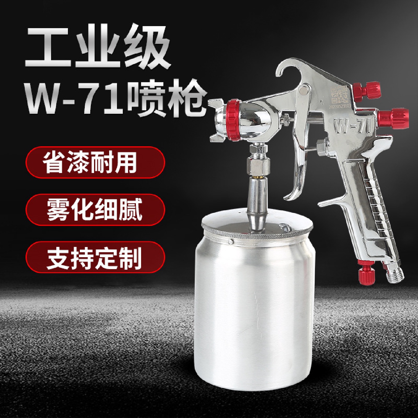 源头厂家W-71气动喷漆枪上下壶油漆喷枪高雾化家具木器气动喷枪