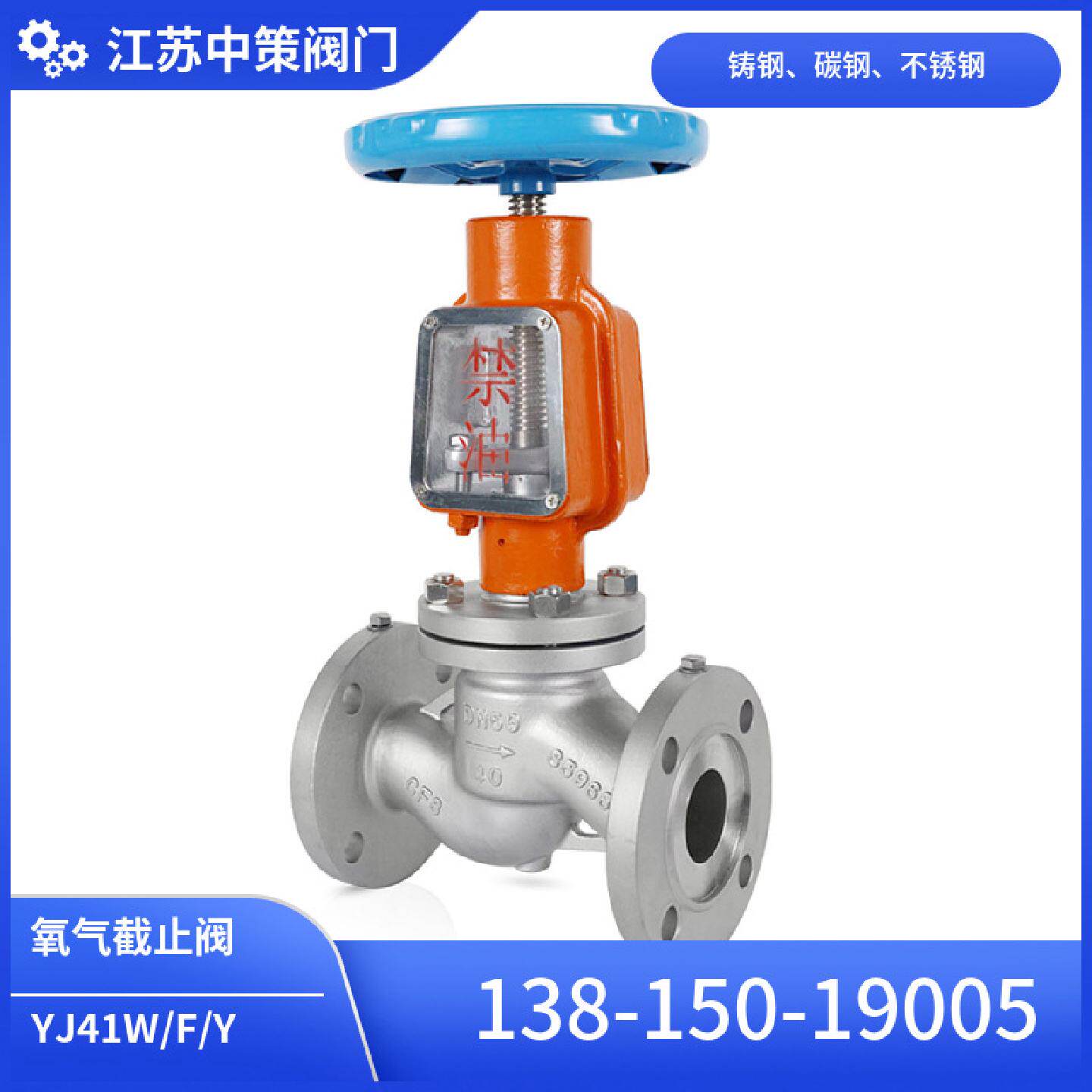 JY41W-150LBJY41W-300LB美标法兰不锈钢氧气截止阀禁油脱脂阀门