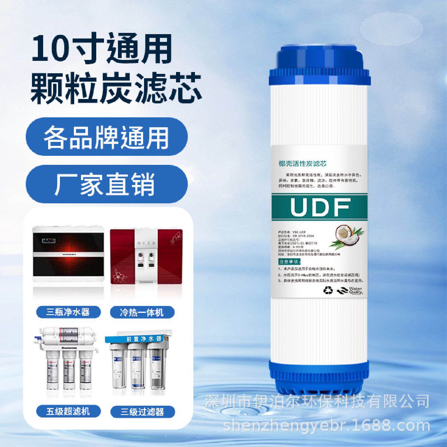 适配通用海尔沁园安吉尔滤芯10英寸PP棉超滤膜通用颗粒活性炭UDF