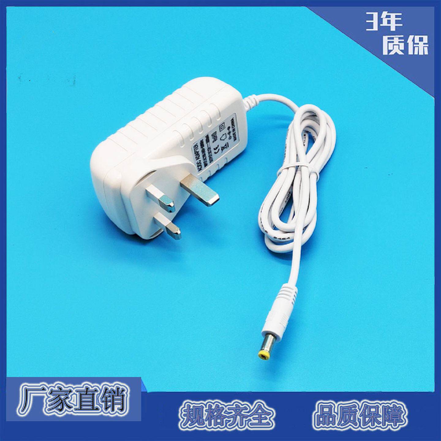 白色12V3A 24V1.5A 20V1.6A英规电源适配器 36W监控摄像头 LED灯